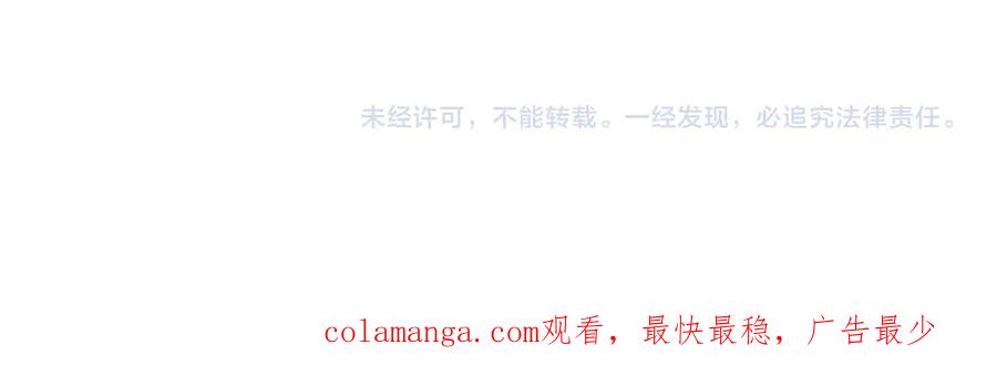 垂耳执事 第136话 第81页