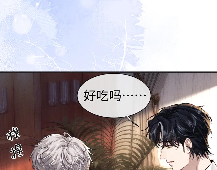 垂耳执事 第144话 第53页