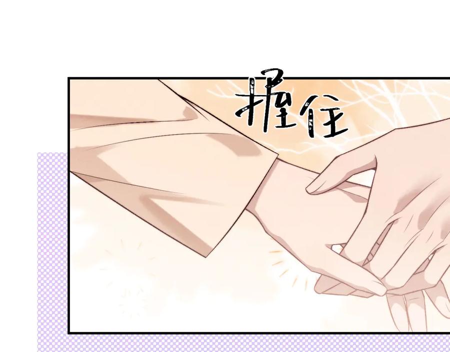 垂耳执事 第151话 第91页