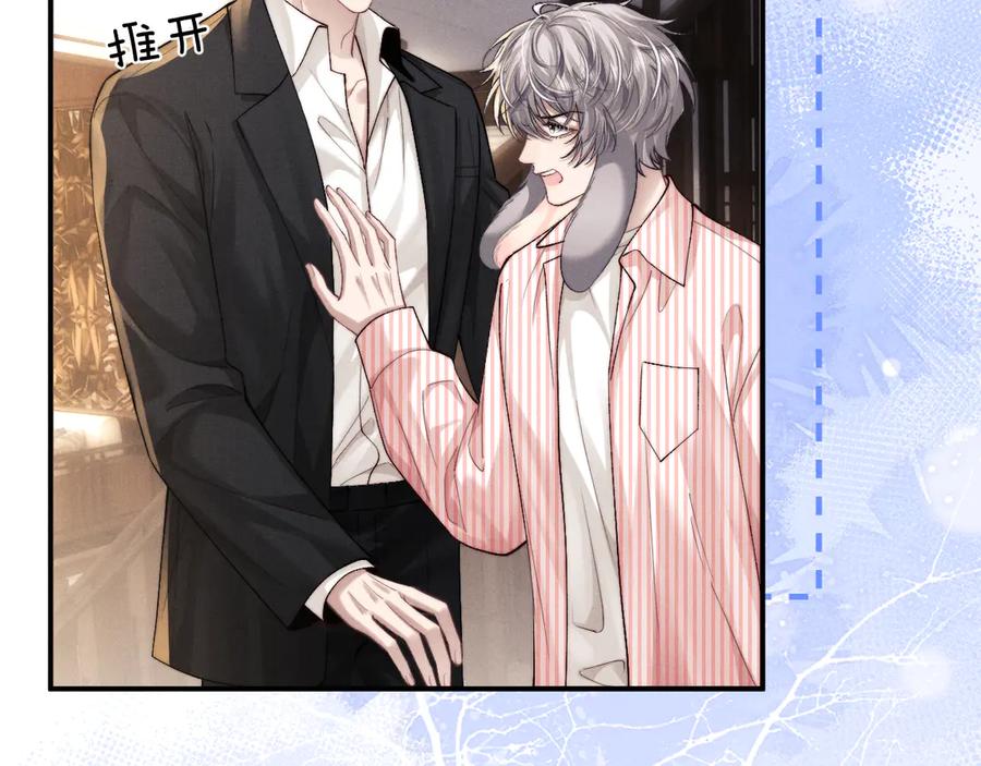 垂耳执事 第135话 第75页