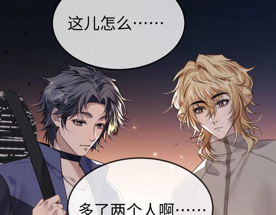 垂耳执事 第152话 第66页