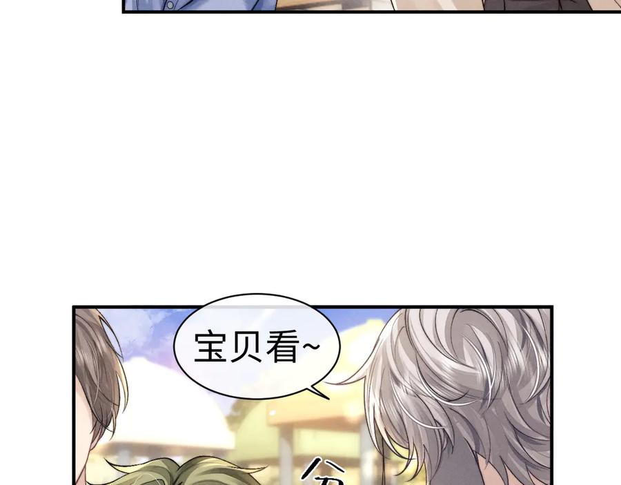 垂耳执事 第145话 第60页
