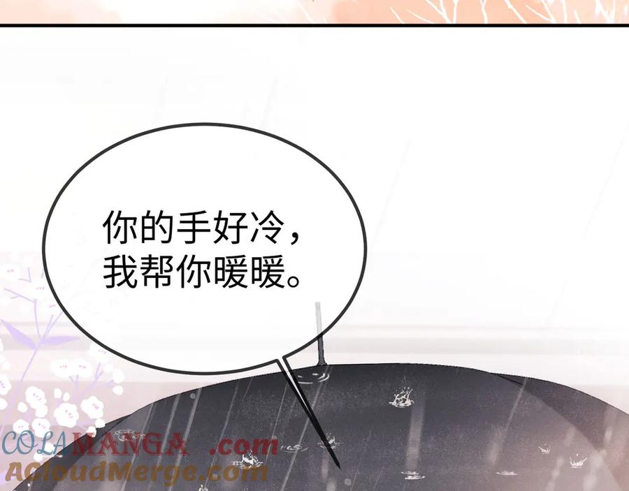 垂耳执事 第150话 第28页