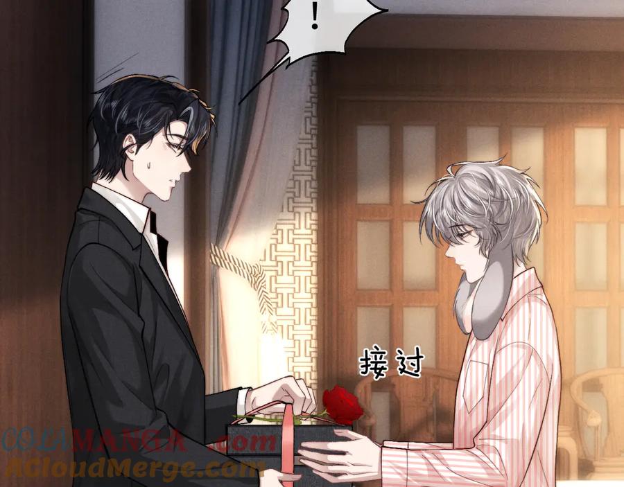 垂耳执事 第135话 第52页