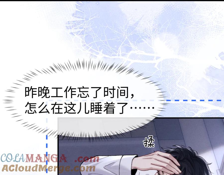 垂耳执事 第136话 第55页