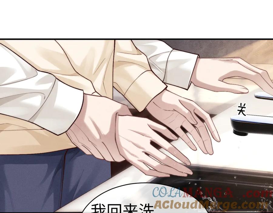垂耳执事 第144话 第61页