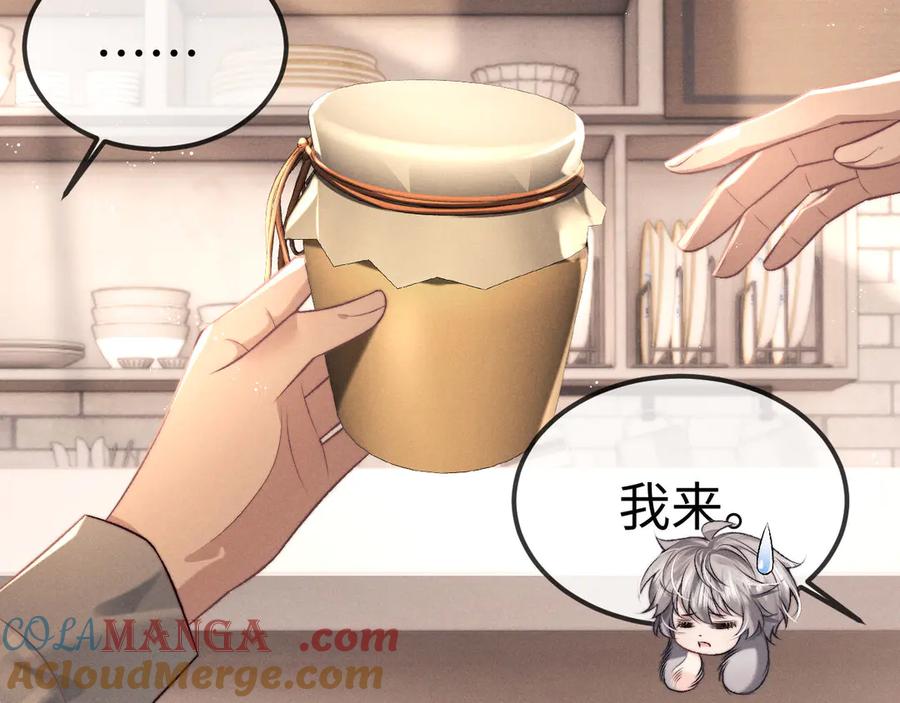 垂耳执事 第152话 第46页