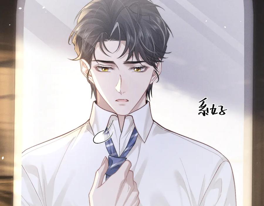 垂耳执事 第145话 第18页
