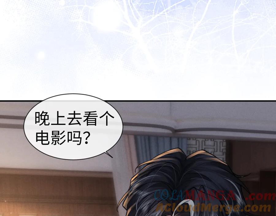 垂耳执事 第135话 第76页