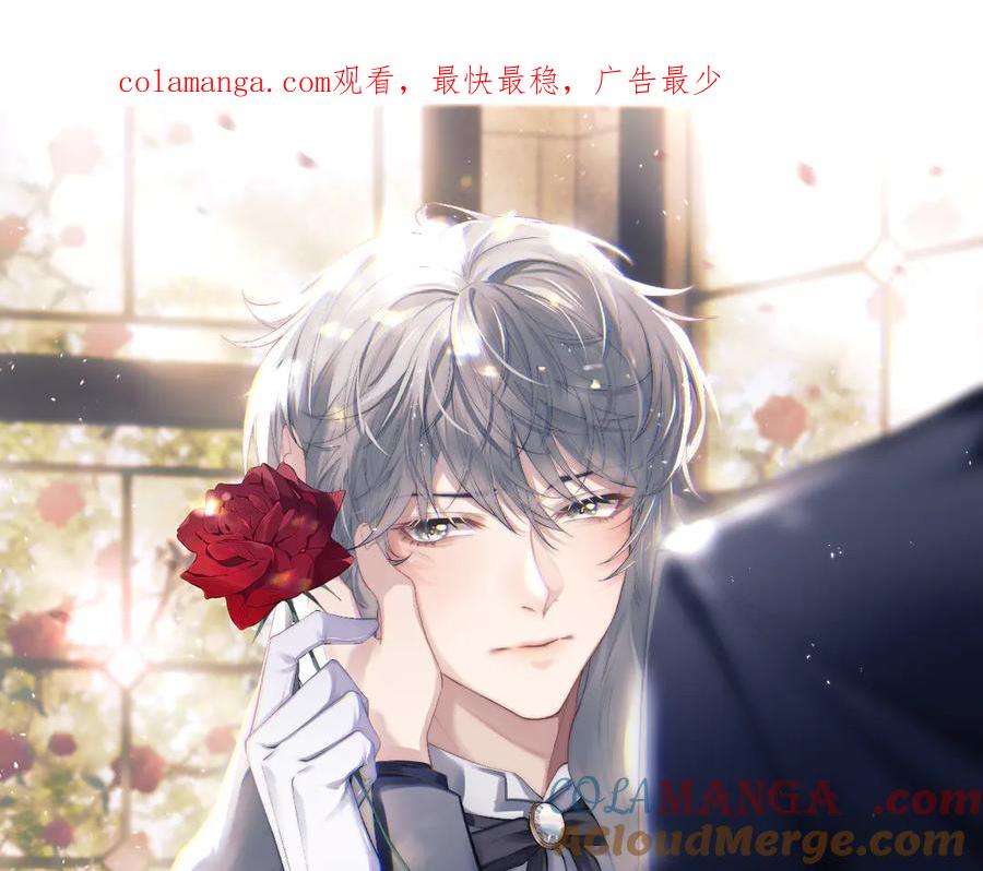 垂耳执事 第151话 第1页