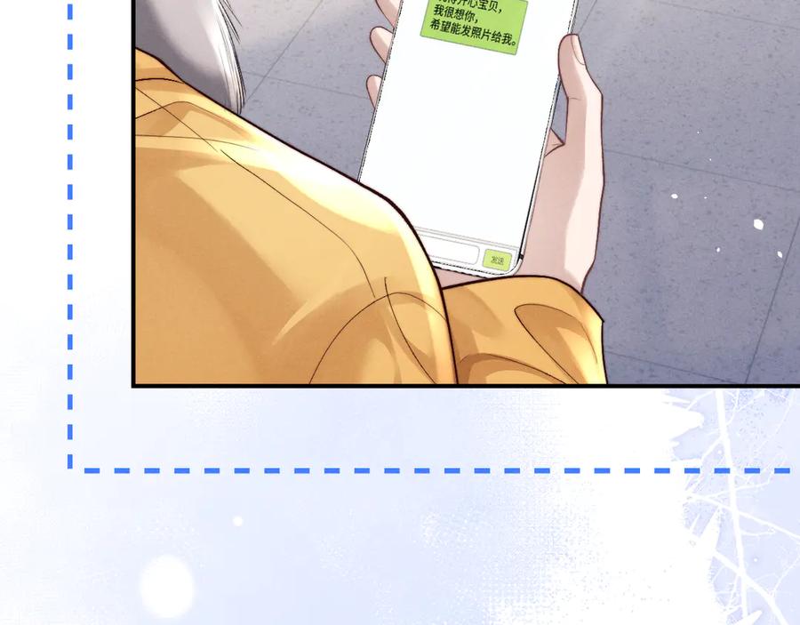 垂耳执事 第138话 第62页