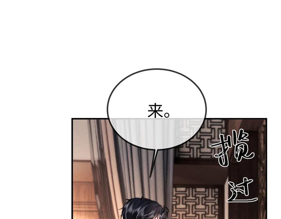 垂耳执事 第151话 第80页