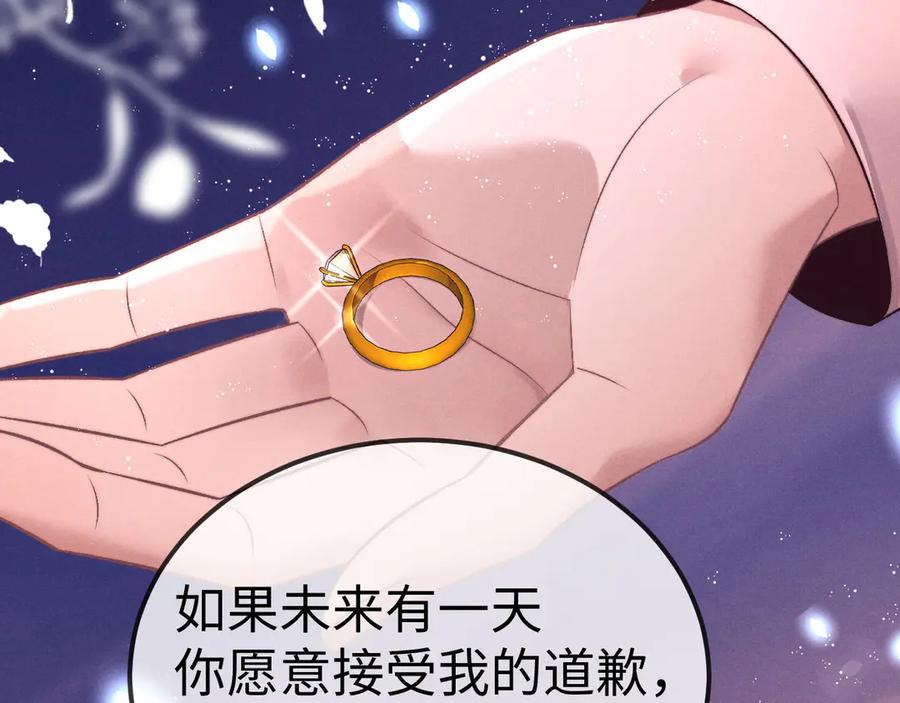 垂耳执事 第150话 第92页