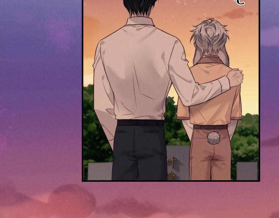 垂耳执事 第150话 第69页