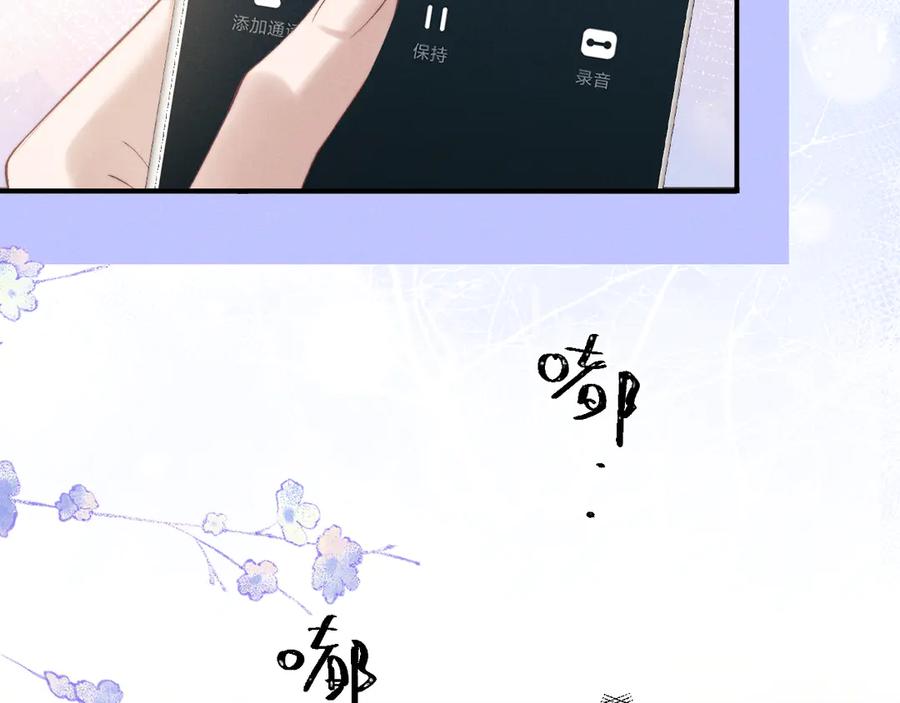 垂耳执事 第145话 第26页