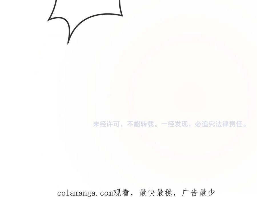 垂耳执事 第150话 第96页