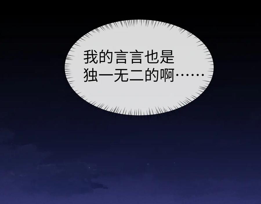 垂耳执事 第143话 第75页