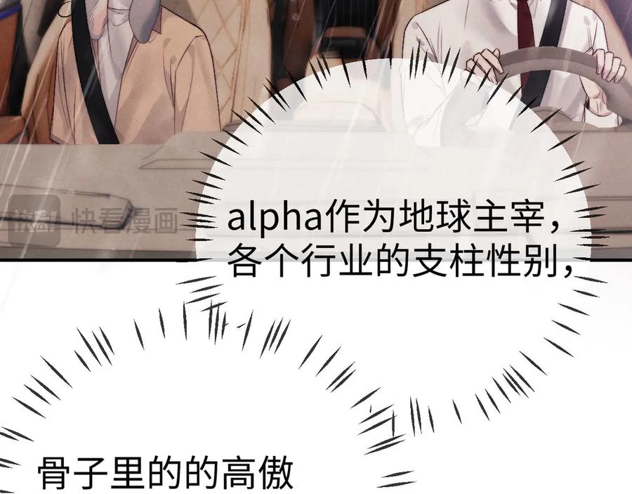 垂耳执事 第150话 第47页