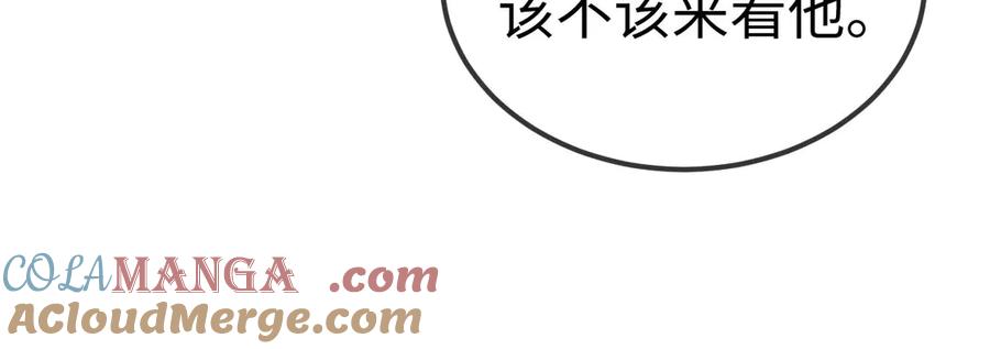 垂耳执事 第150话 第67页
