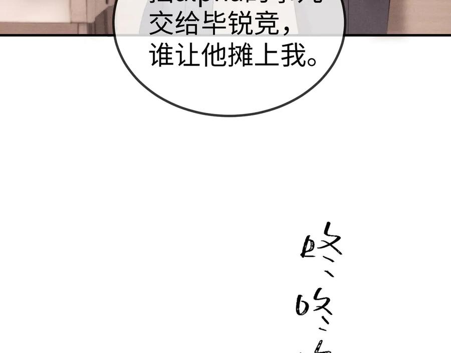 垂耳执事 第152话 第29页