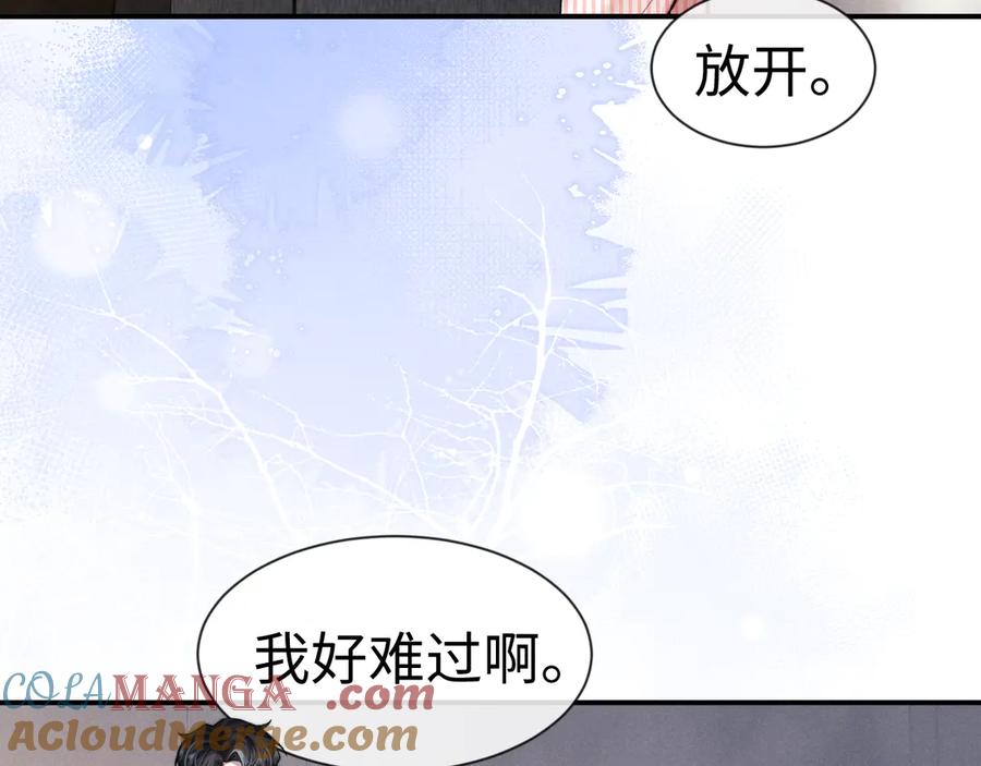 垂耳执事 第135话 第70页