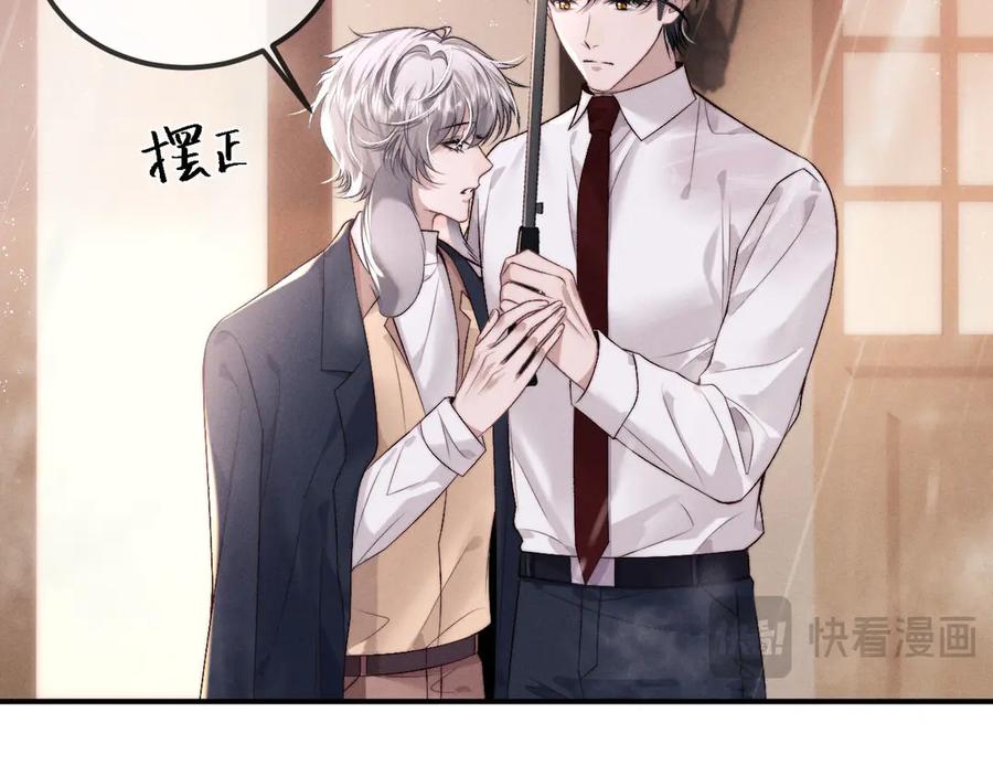 垂耳执事 第150话 第21页