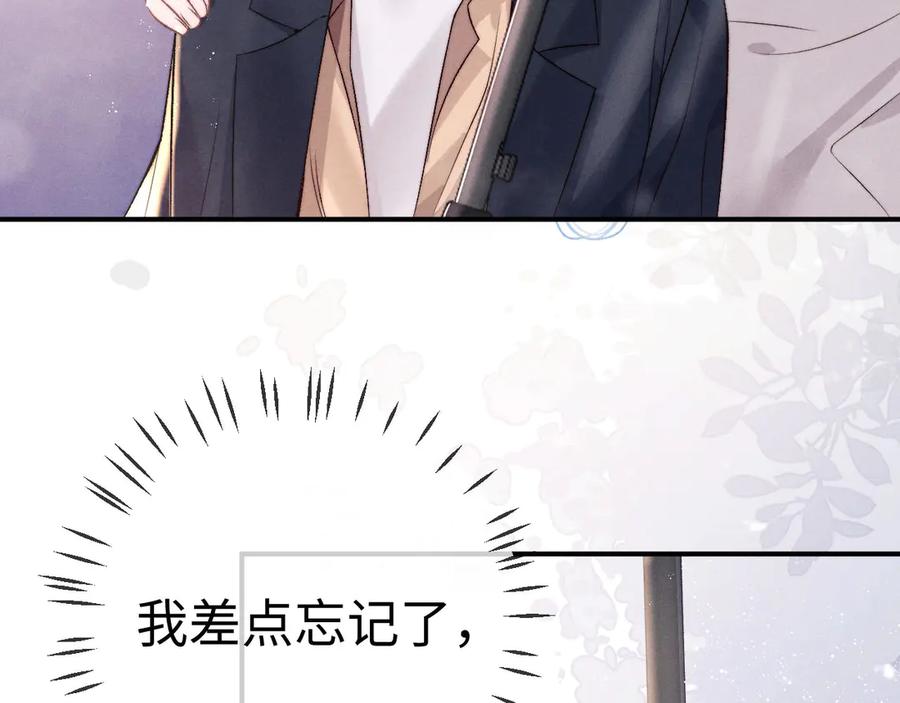 垂耳执事 第150话 第24页