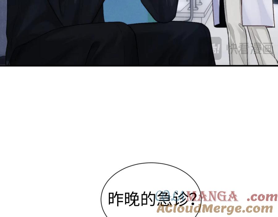 垂耳执事 第130话 第46页