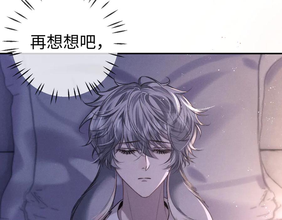 垂耳执事 第151话 第22页