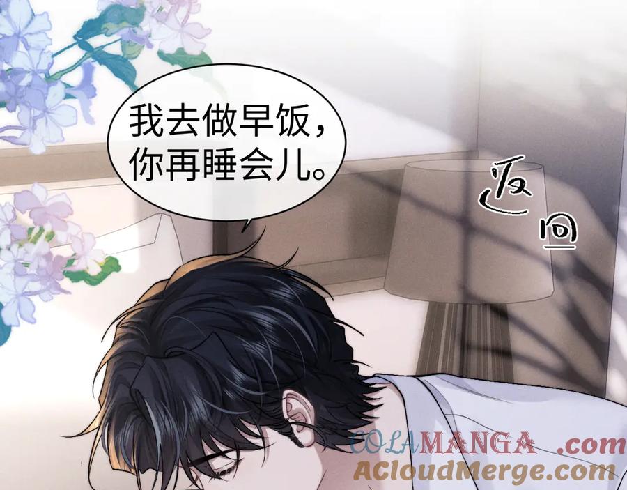 垂耳执事 第143话 第89页