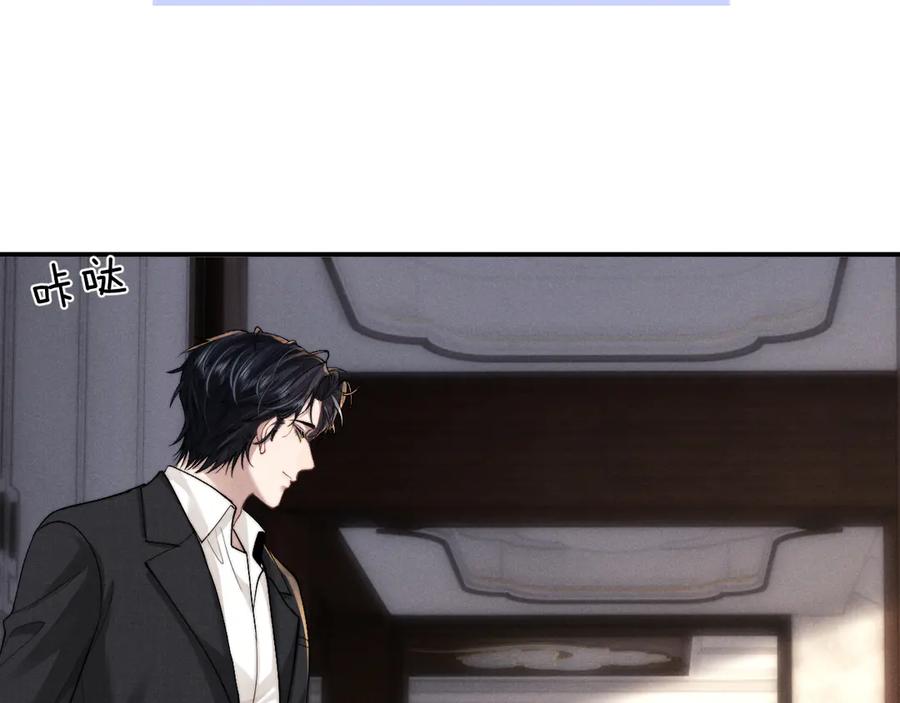 垂耳执事 第135话 第47页