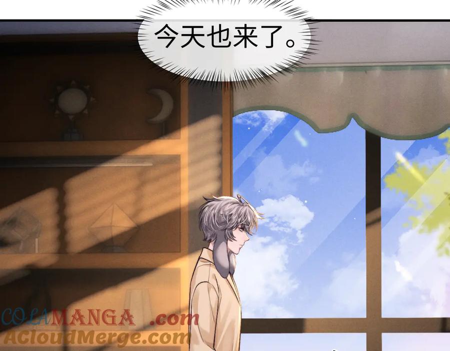 垂耳执事 第138话 第10页