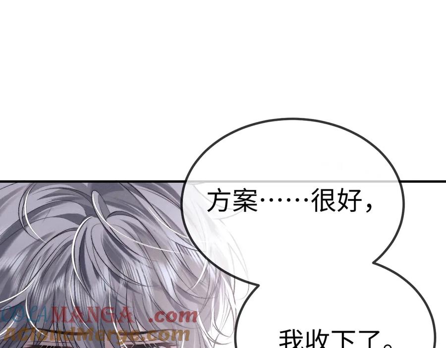 垂耳执事 第151话 第65页