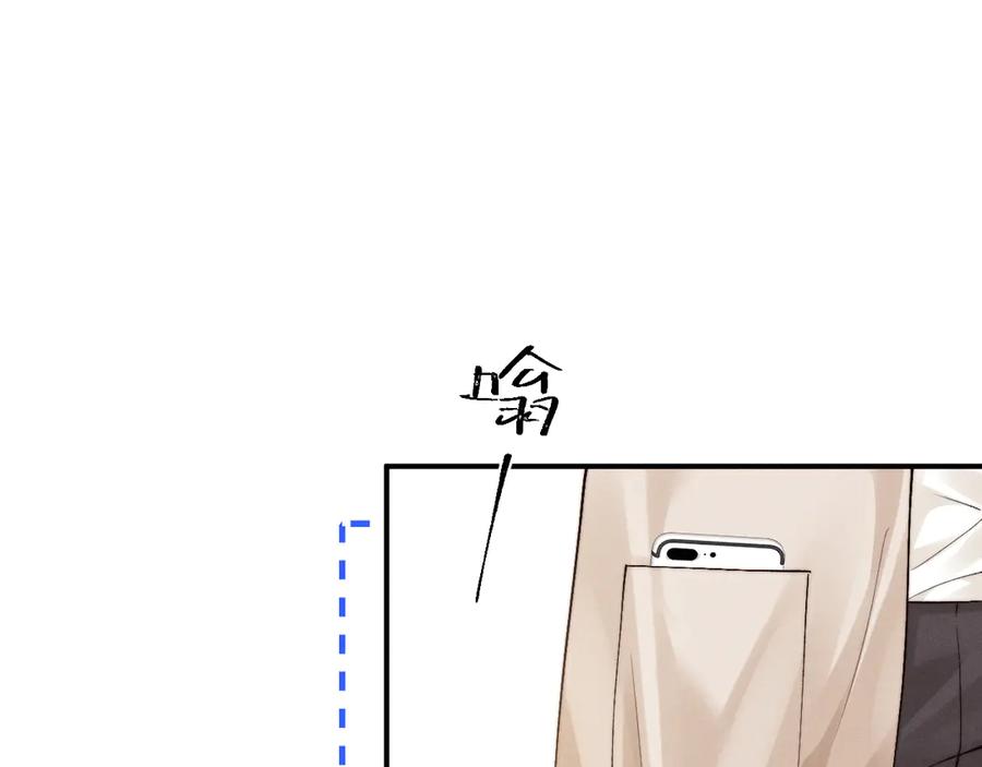 垂耳执事 第145话 第77页