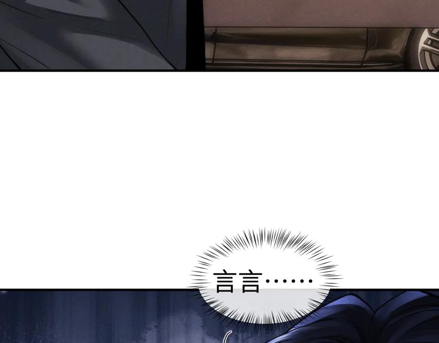 垂耳执事 第132话 第42页