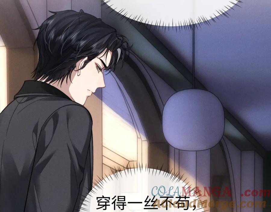 垂耳执事 第132话 第10页