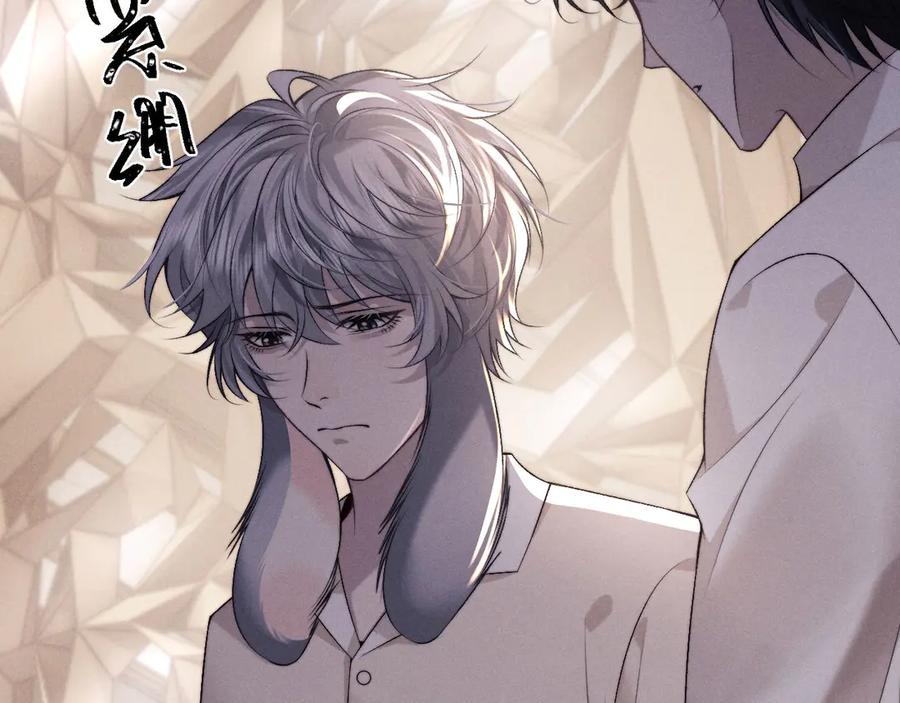 垂耳执事 第151话 第87页