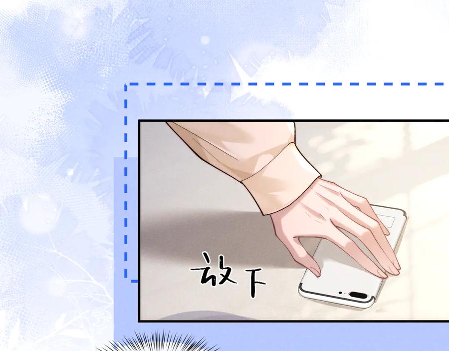 垂耳执事 第145话 第38页