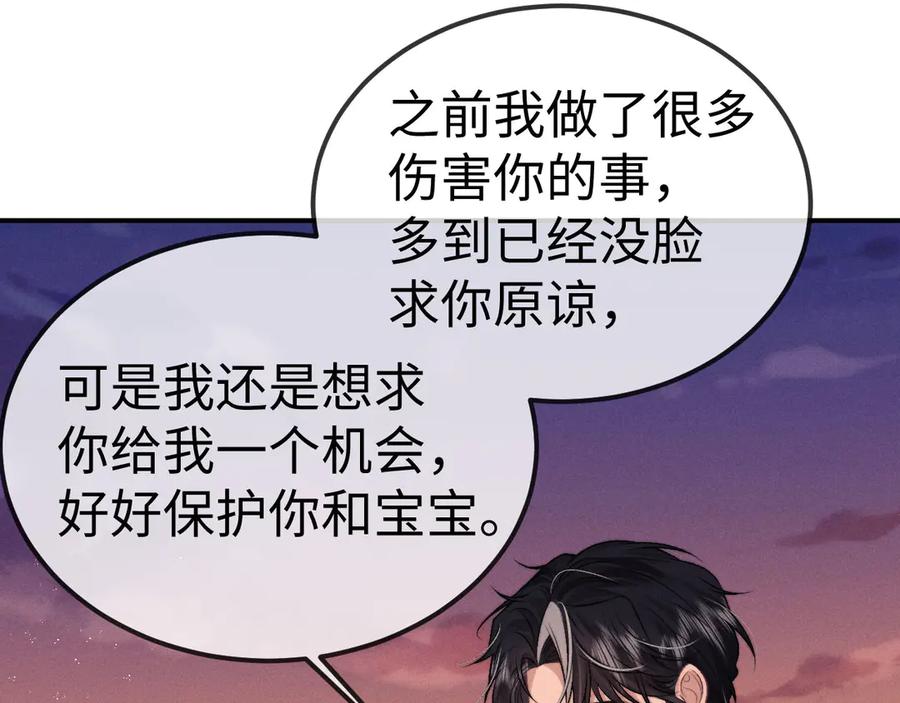 垂耳执事 第150话 第89页