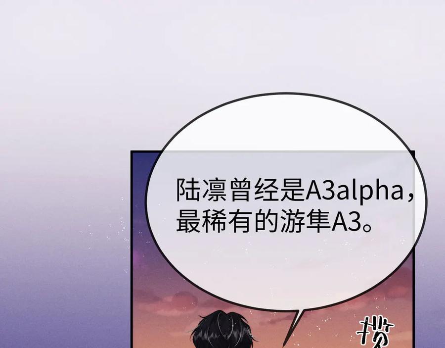 垂耳执事 第150话 第68页
