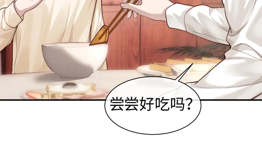 垂耳执事 第144话 第50页