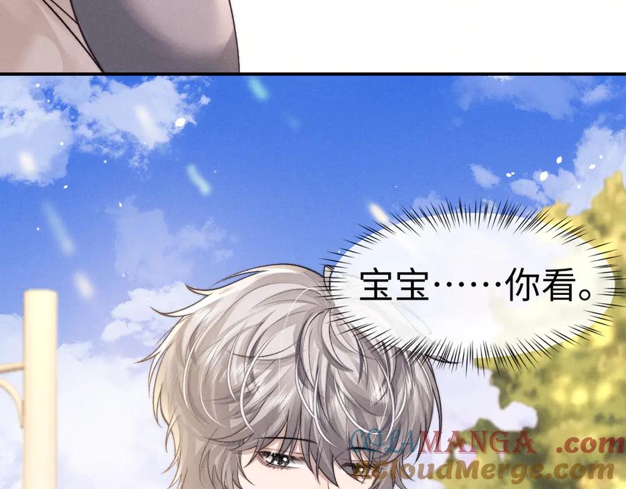 垂耳执事 第145话 第82页