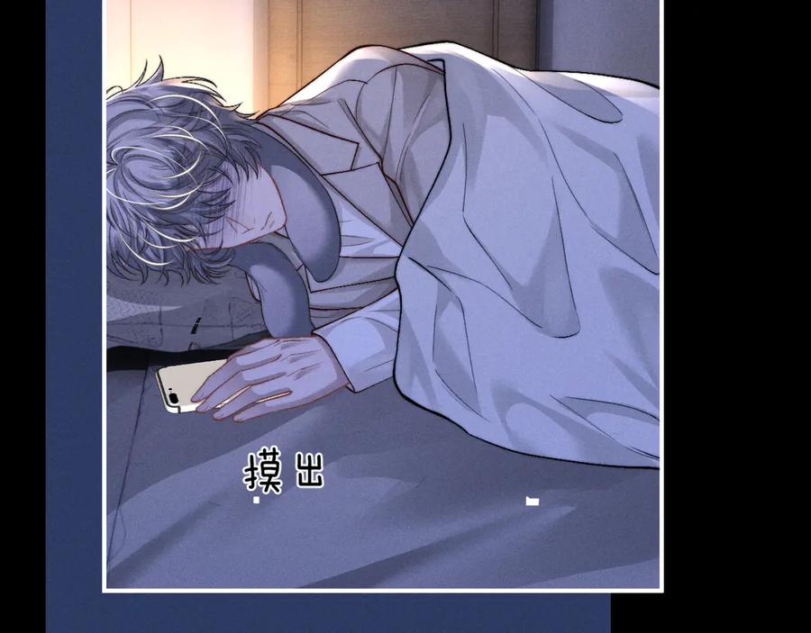 垂耳执事 第135话 第24页