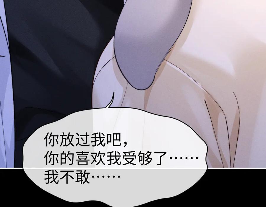 垂耳执事 第143话 第48页