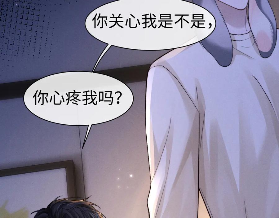 垂耳执事 第143话 第28页