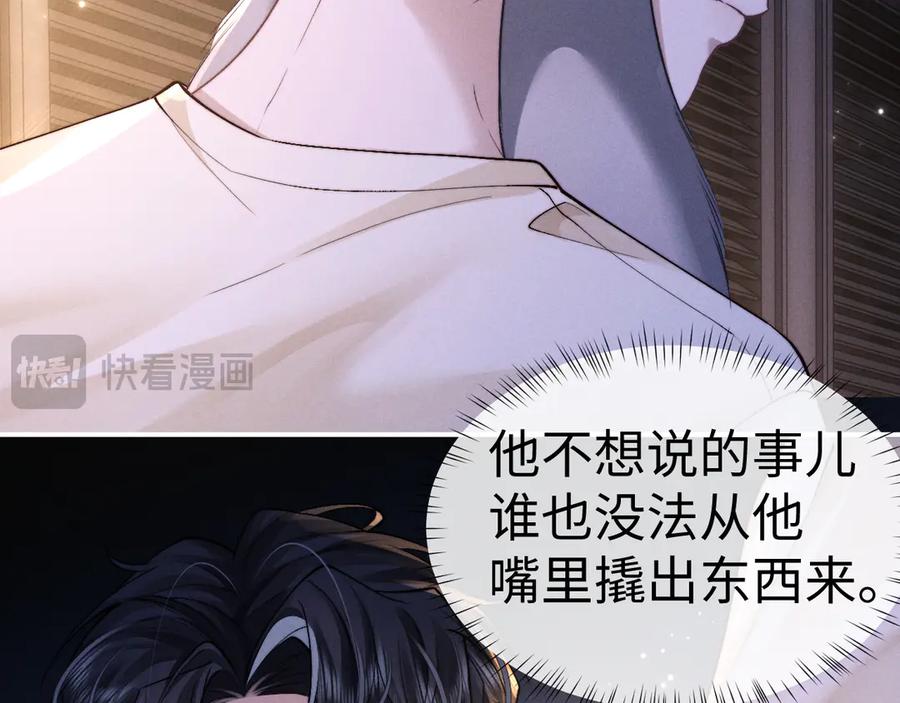 垂耳执事 第143话 第20页