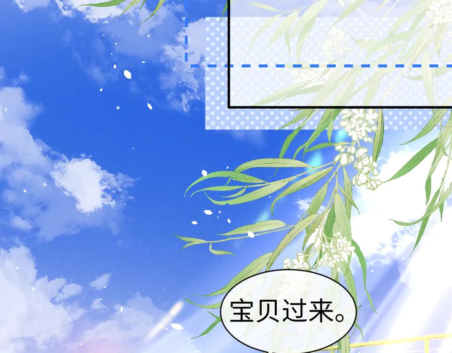 垂耳执事 第145话 第48页