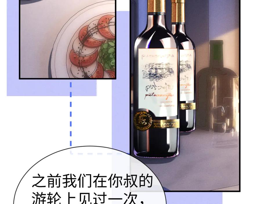 垂耳执事 第132话 第20页