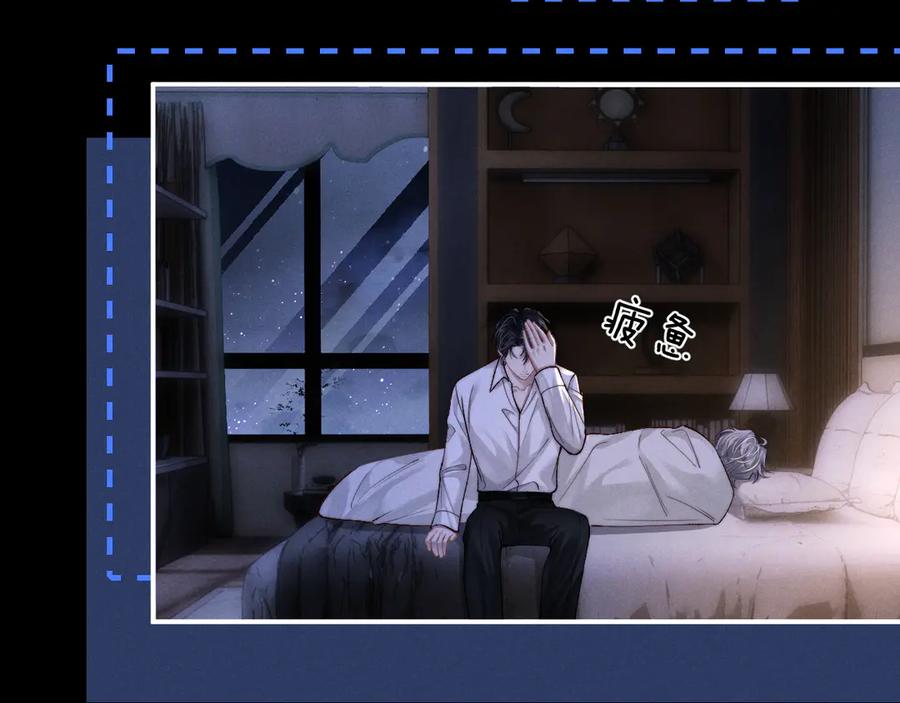 垂耳执事 第135话 第20页