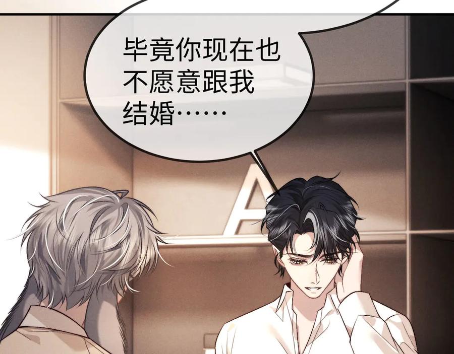 垂耳执事 第151话 第56页